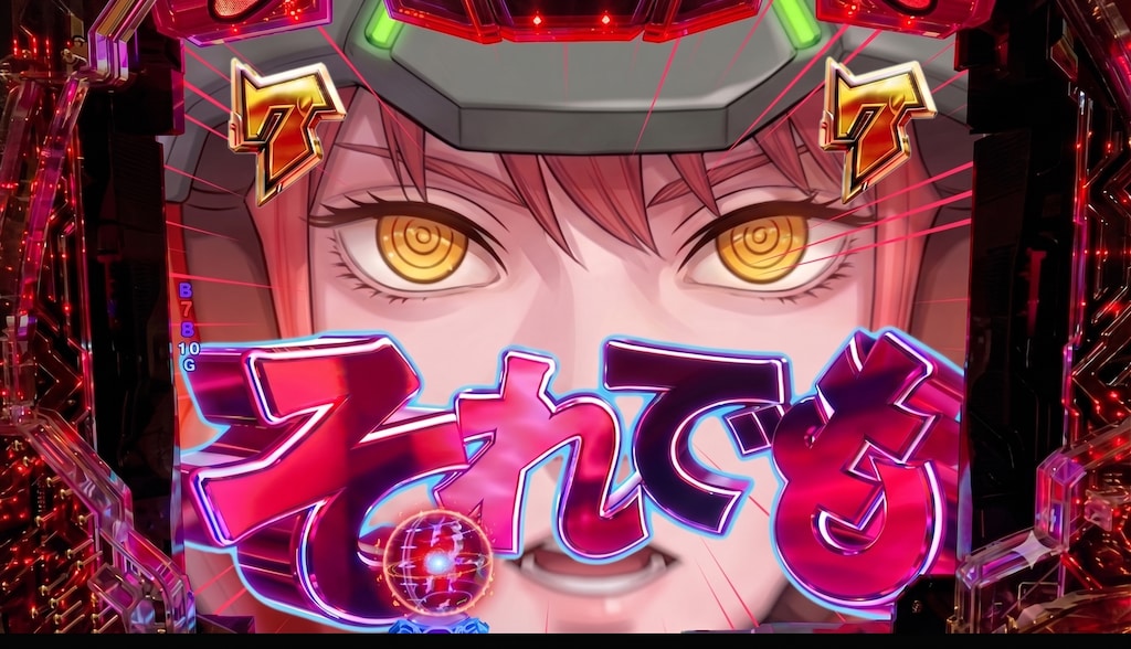 マキマさん【機動戦士ガンダムUC編】#003