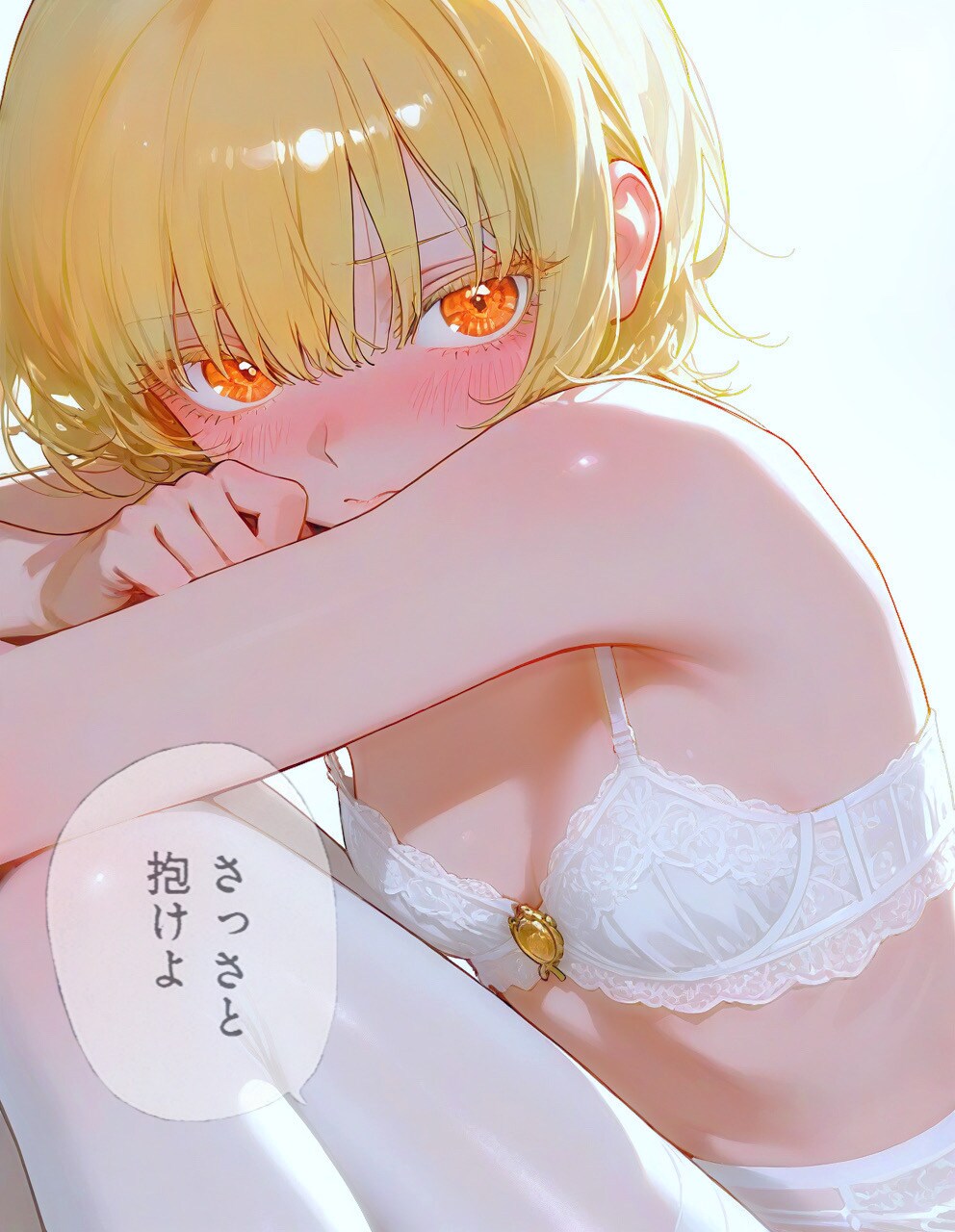 さっさと抱けよ◇Ⅱ