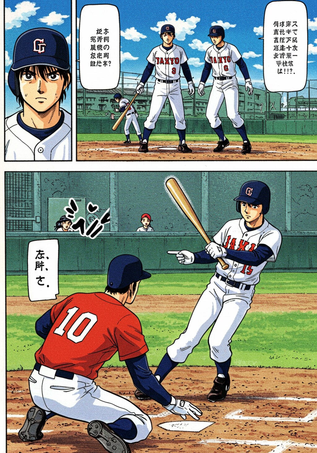 くにへ　かえるんだな99_1