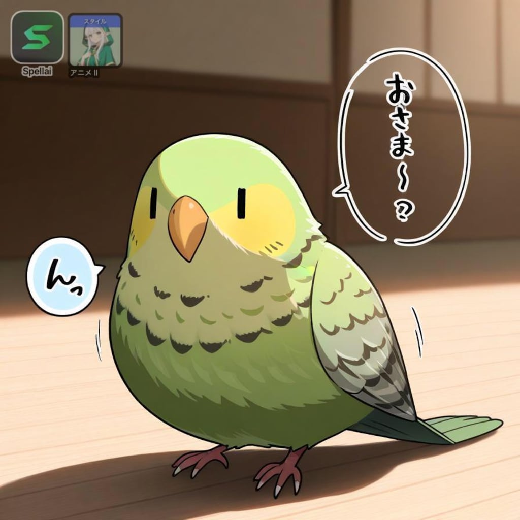 喋るインコ Spellai編