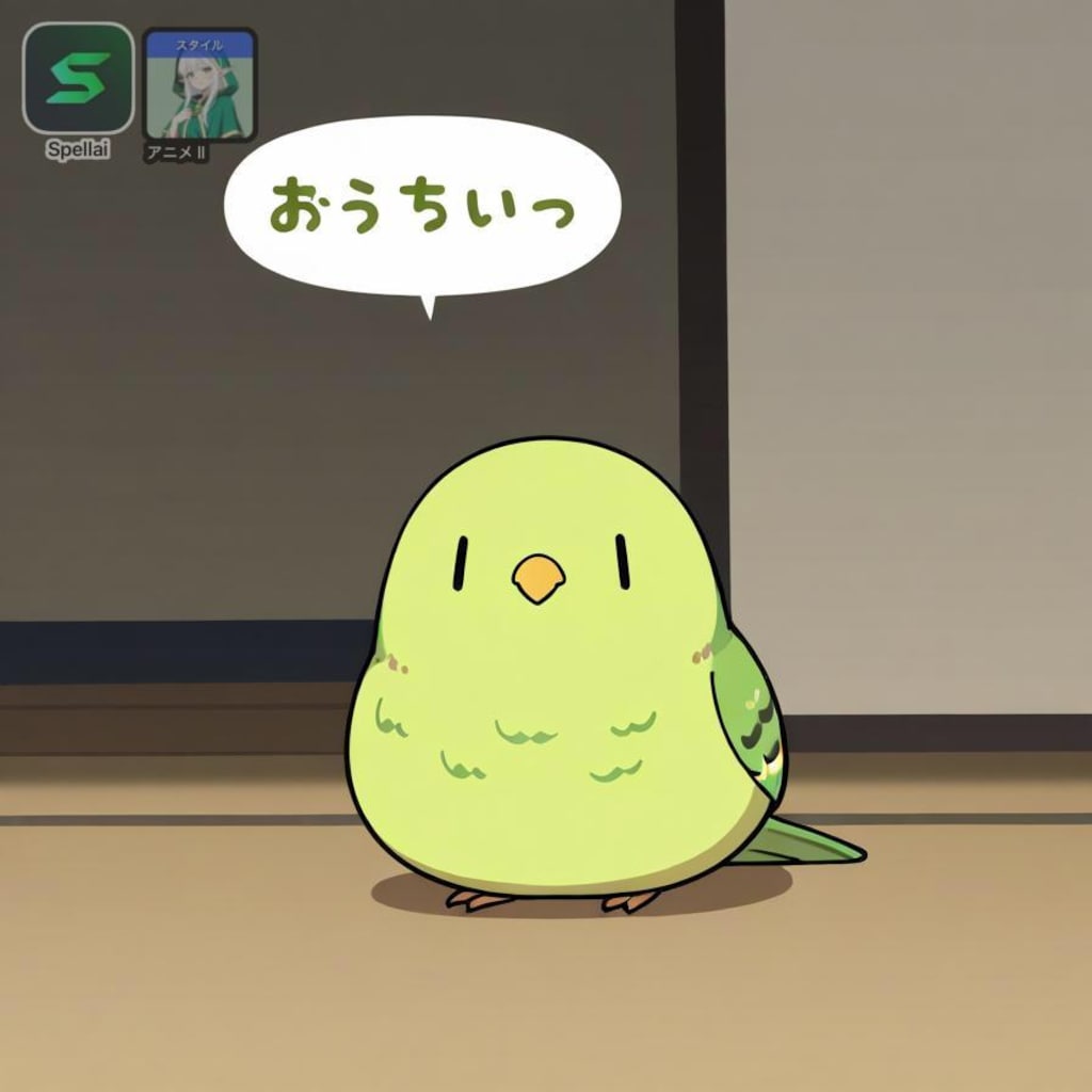 喋るインコ Spellai編