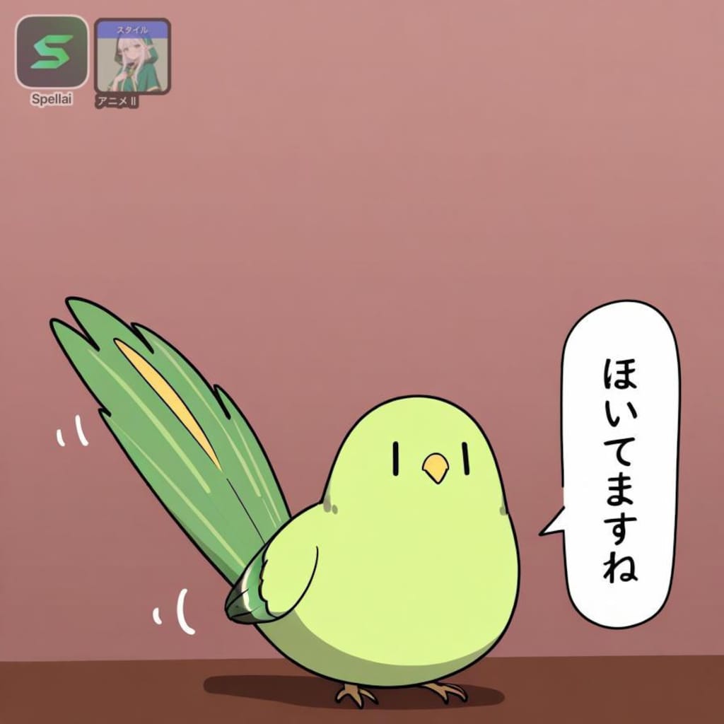 喋るインコ Spellai編