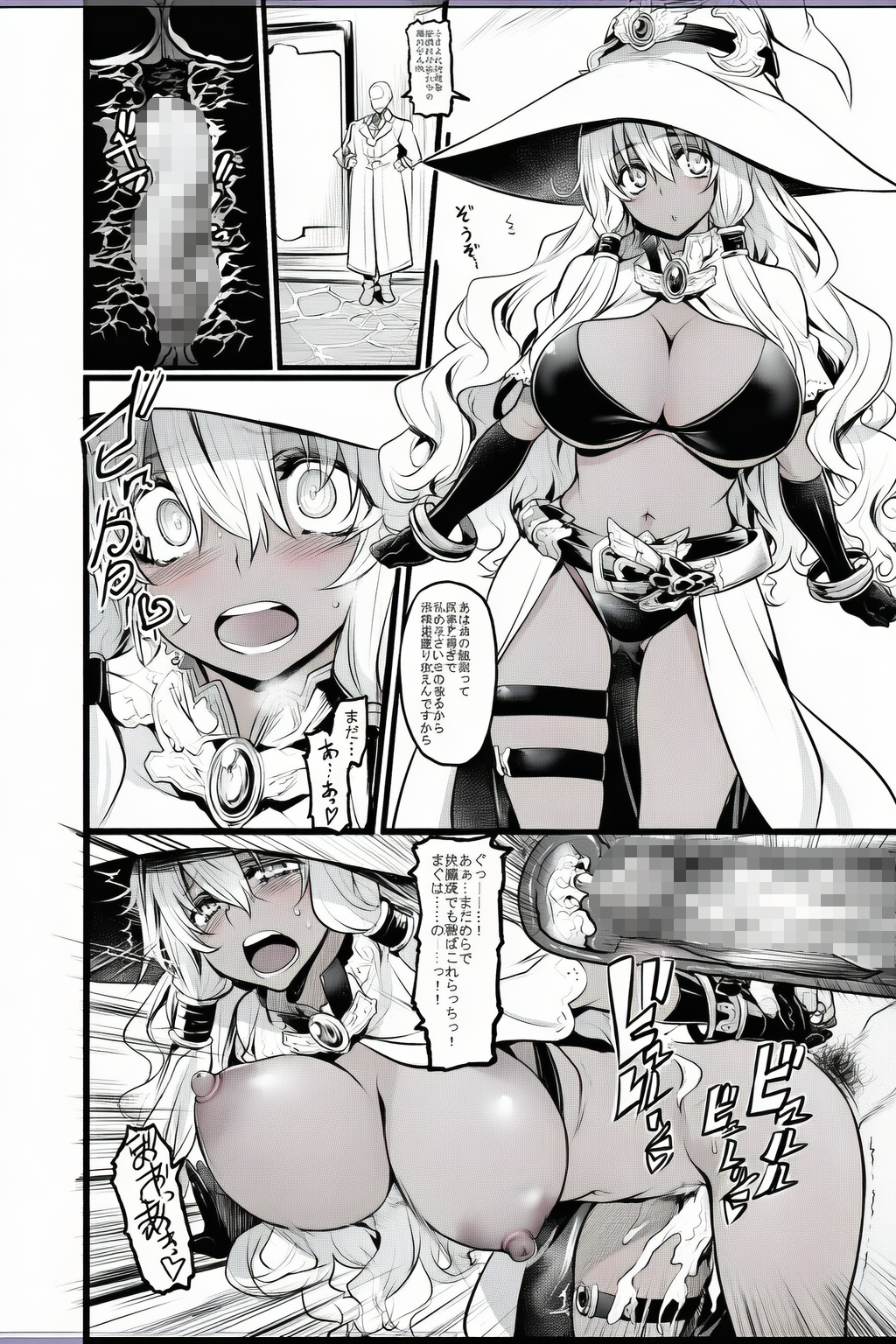 メイジちゃん