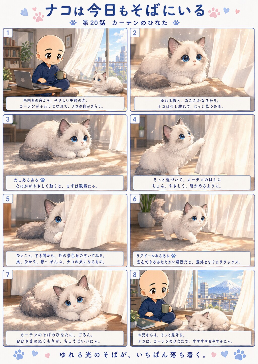 猫漫画コンテンツ6シリーズ  #サイベリアンのクィーン  #ちびキャラ #ベビークイーン  #クイーンと無職のおっさん現代版  #クイーンと無職のおっさん江戸版  #ナコは今日もそばにいる  #久遠と