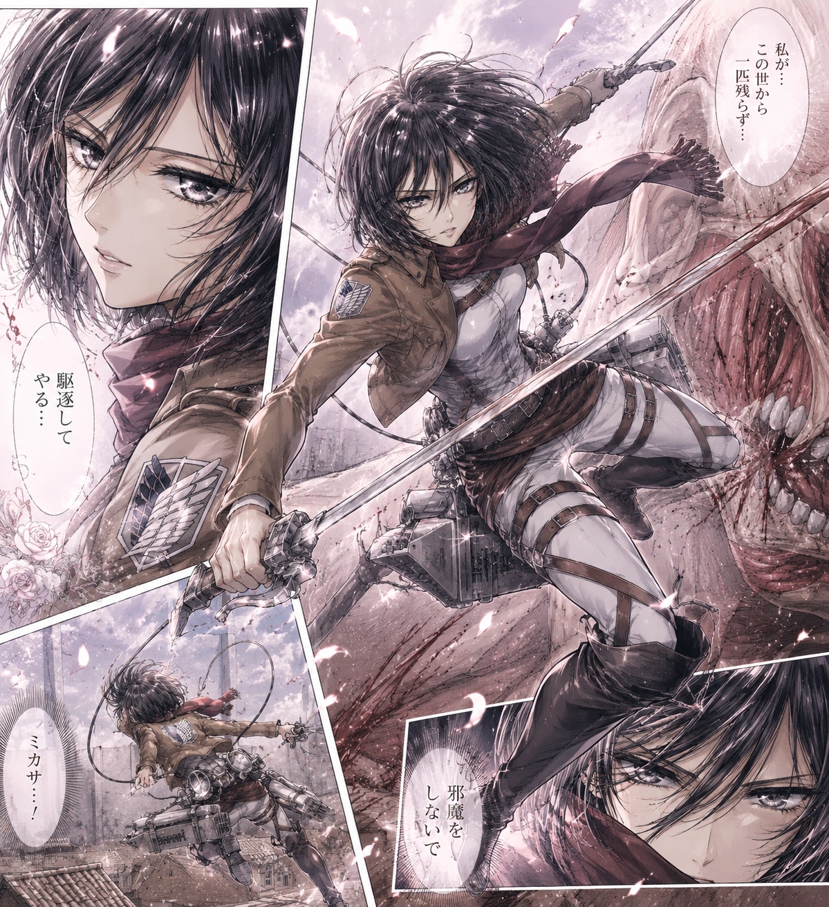 beautiful Mikasa