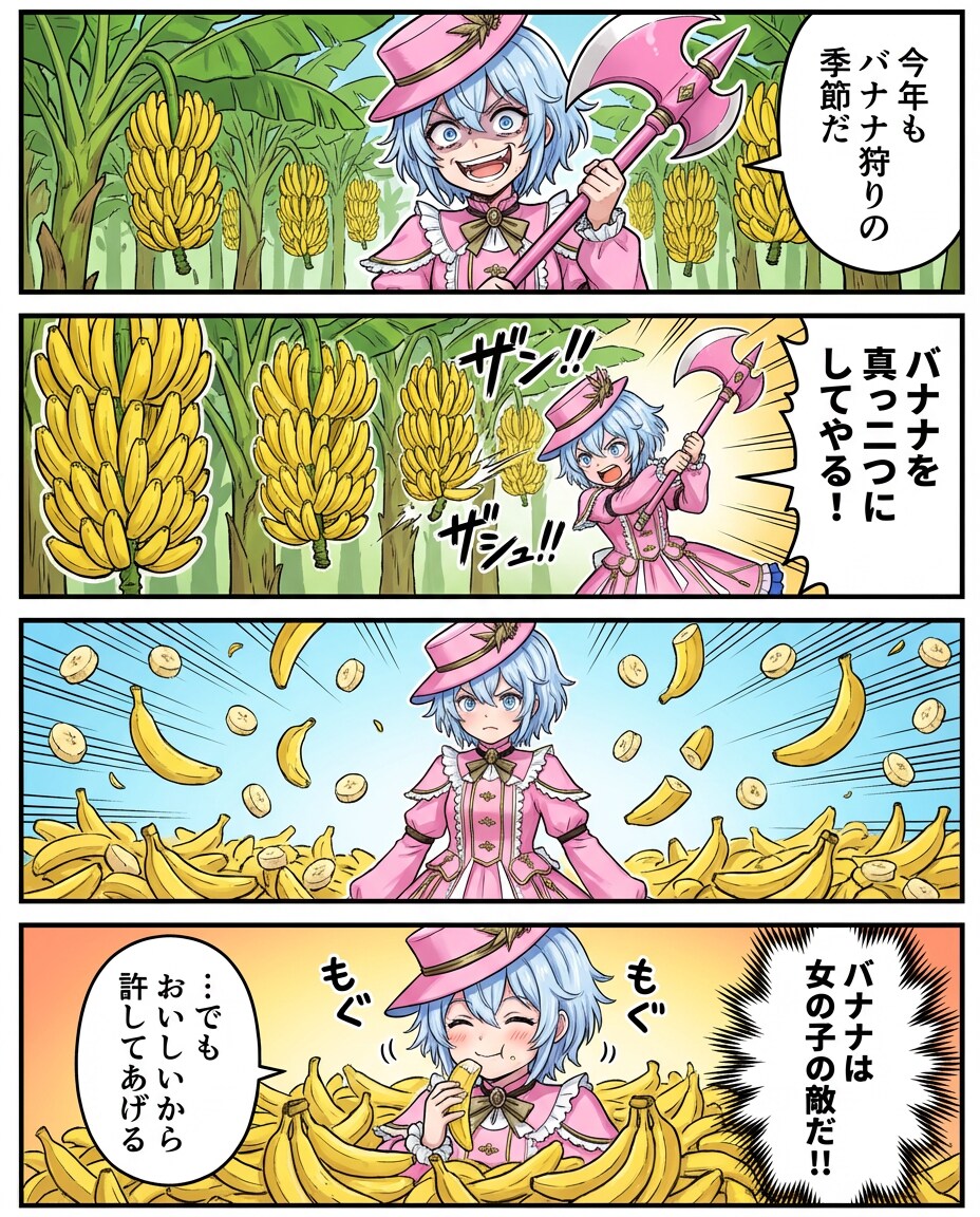 おいしいから許してあげる