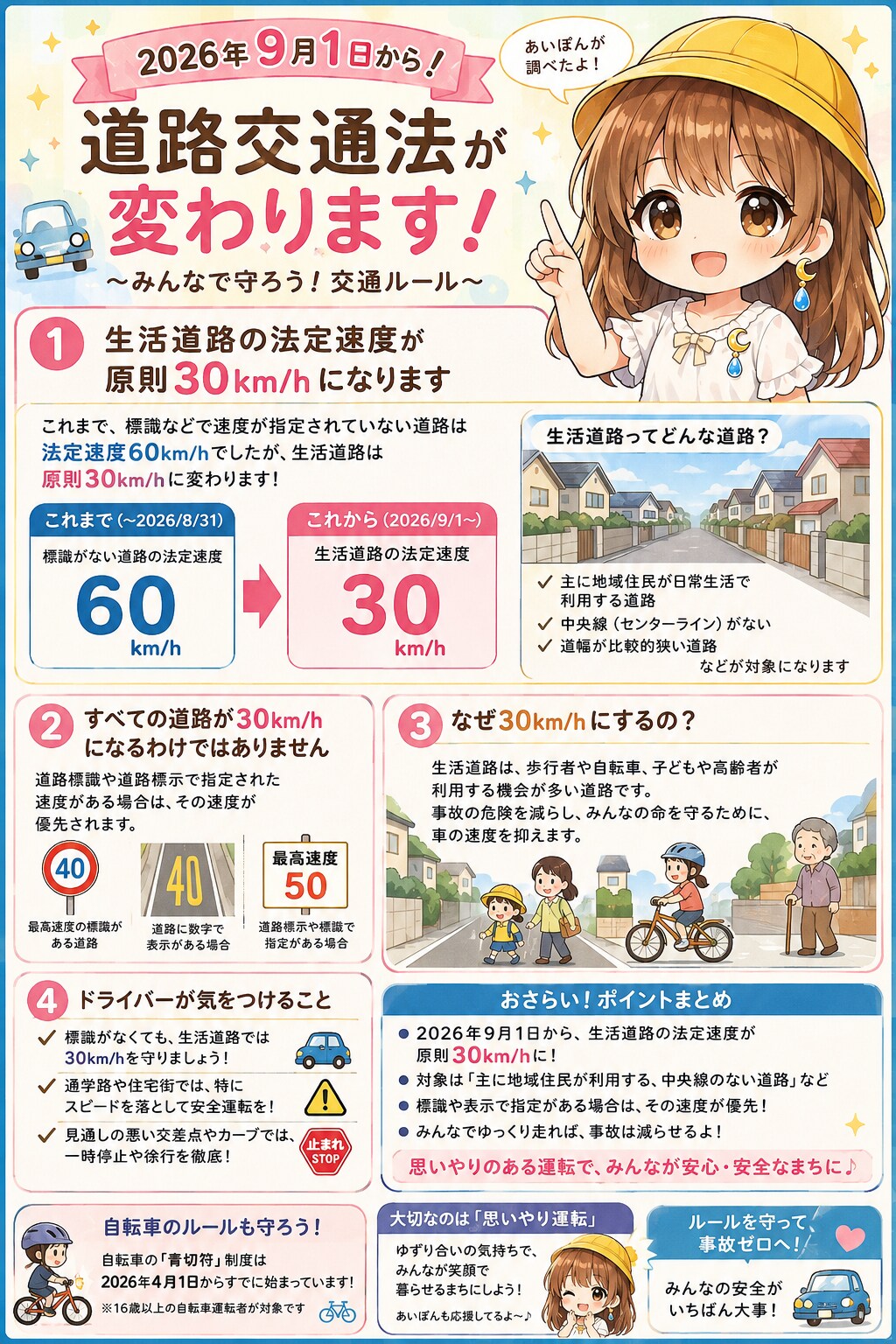 あいぽんの自由研究発表〜 | の人気AIイラスト・グラビア