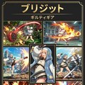 ギルティギア　ブリジット 7枚目