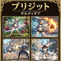ギルティギア　ブリジット 12枚目