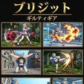 ギルティギア　ブリジット 10枚目