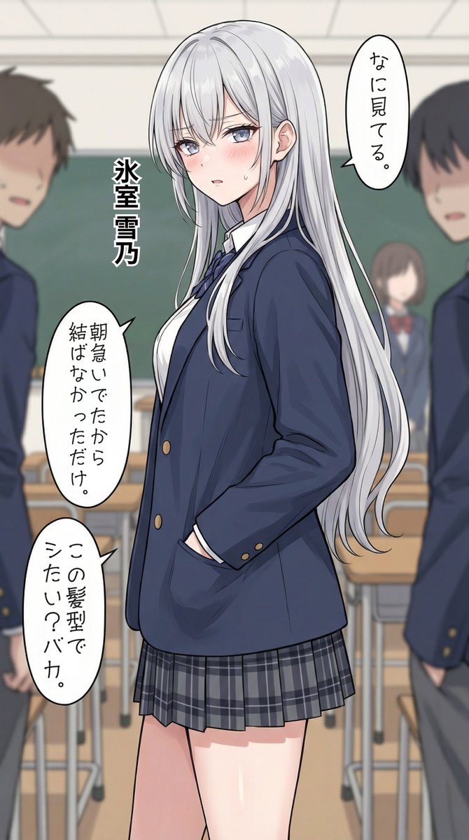 い◯らしい目で見られる一軍ギャルズ