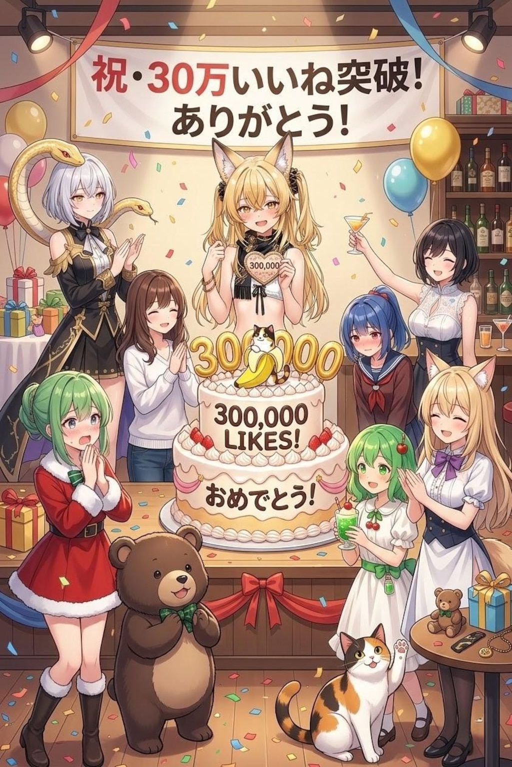 ミラさんの30万いいねを皆さんでミラもる(見守る)