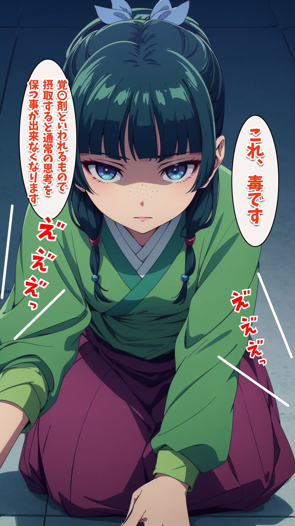 麻薬！4コマ漫画！