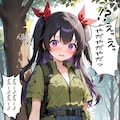 タケノコが食べたいとボヤいたら山に山菜取りに連れていかれた杏ちゃん 2枚目