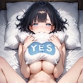 YESする少女 2枚目