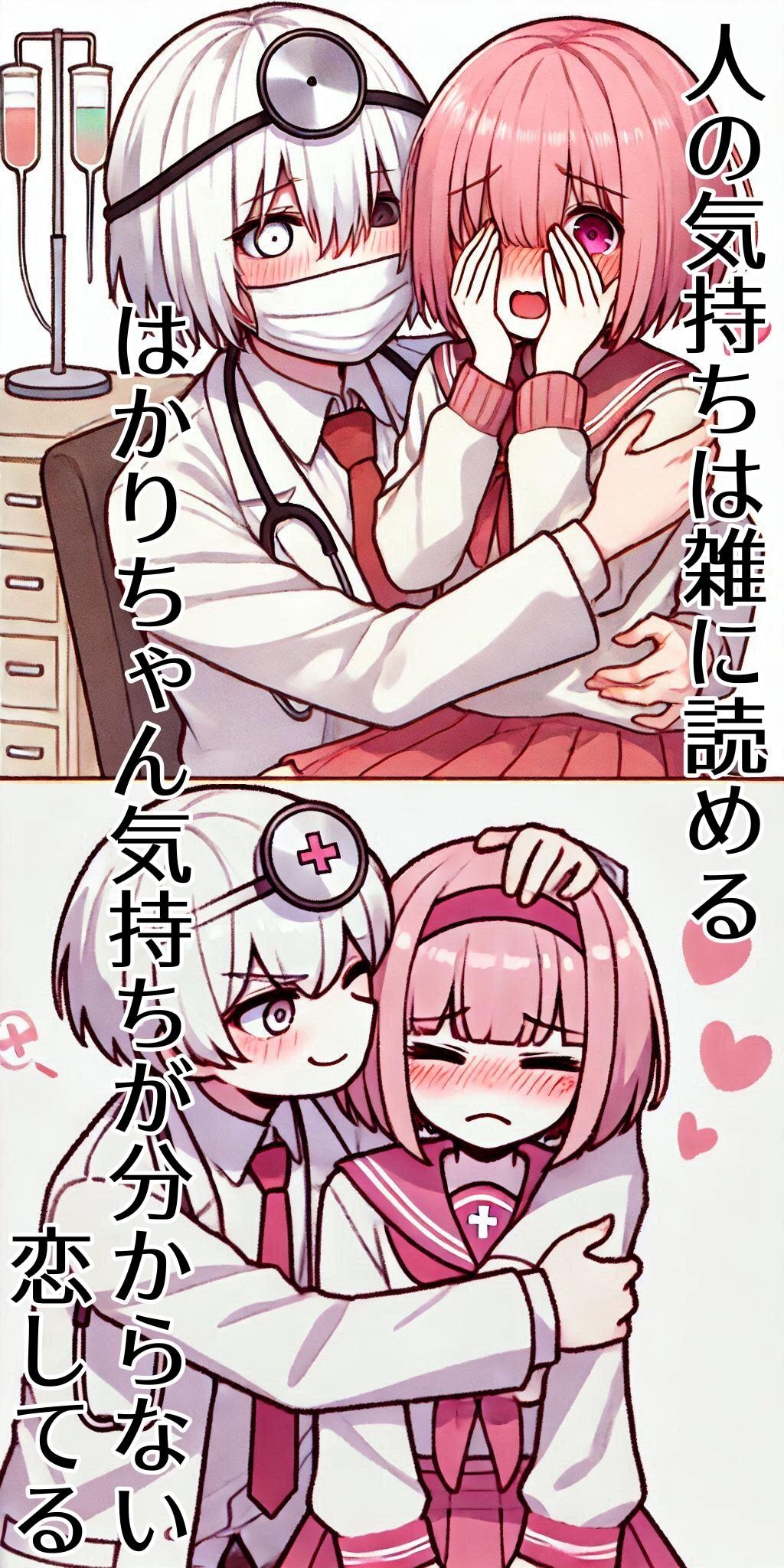 医師になる心電アイちゃん