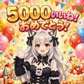 おめでとうございます！！ 2枚目