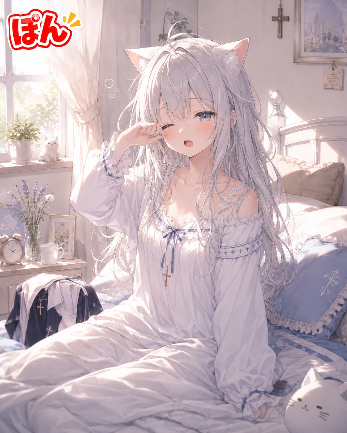 おはよう