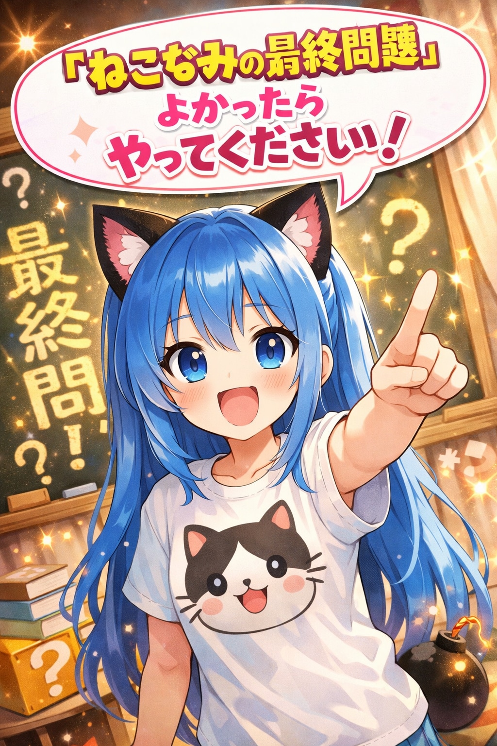 [試験問題]過去問題やってみてください