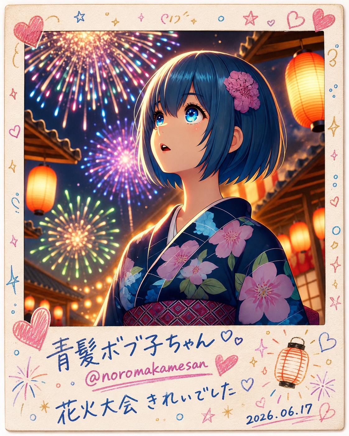花火に恋した青髪ボブ子ちゃん