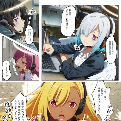 172話『自宅オンライン会議の罠』