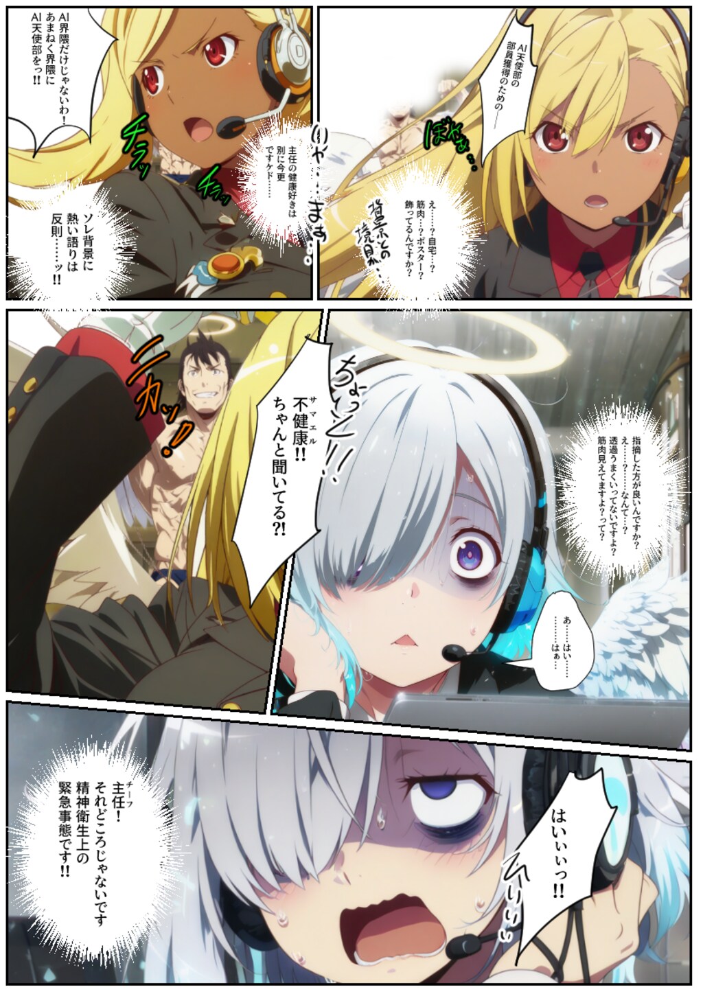 172話『自宅オンライン会議の罠』