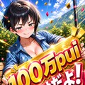 ヤらないか、 2枚目