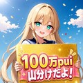ヤらないか、 3枚目