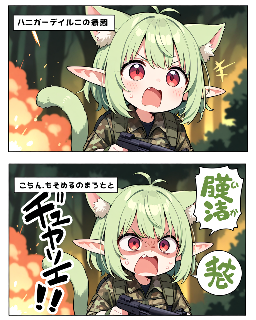 【コミック】ケモミミエルフ