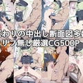 催〇種付けアーカイブ 橘ノゾミ編 10枚目