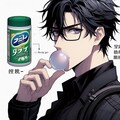 チューインガムと、黒髪短髪男性★その1-1(12枚) 5枚目