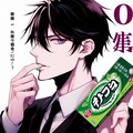 チューインガムと、黒髪短髪男性★その1-1(12枚) 7枚目