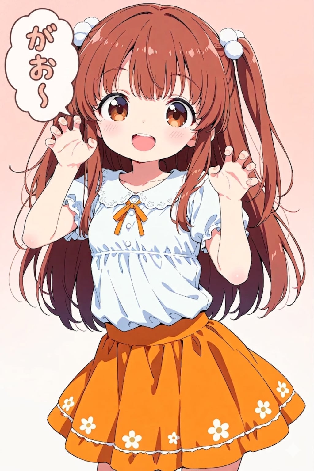 がお〜♡
