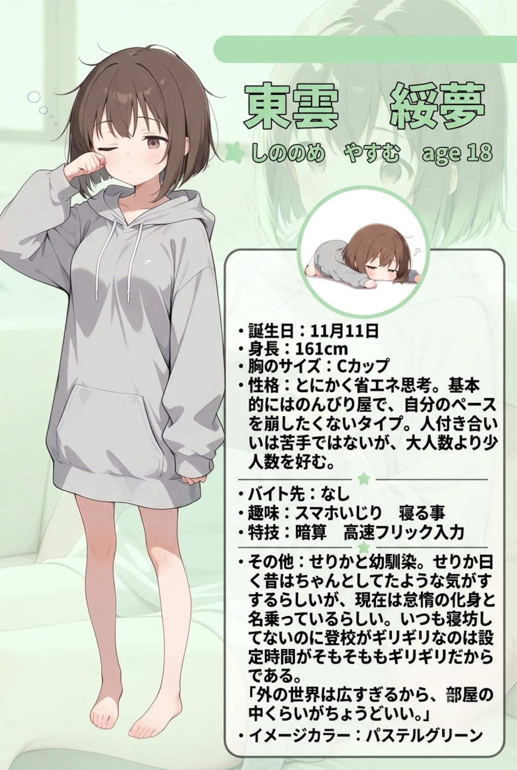 うちの子達を紹介！