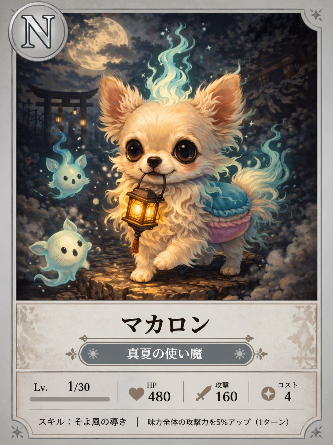 マカロンNカード　うちの子 | の人気AIイラスト・グラビア