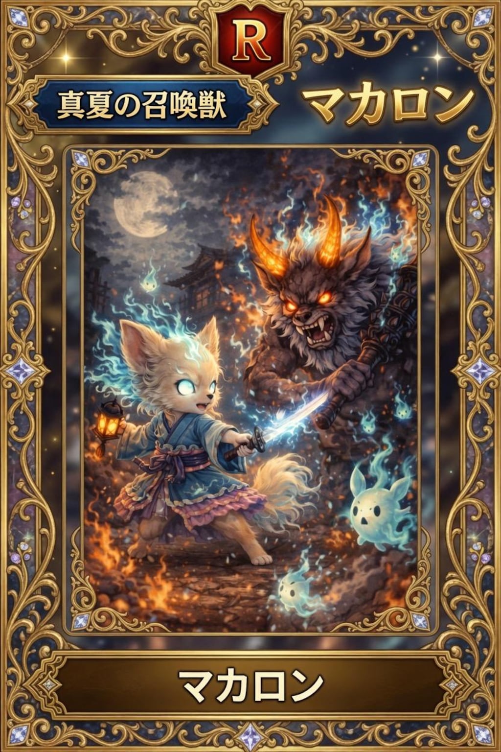 マカロンNカード　うちの子