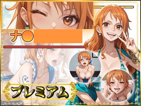 【爆安90％オフセール】ナ〇