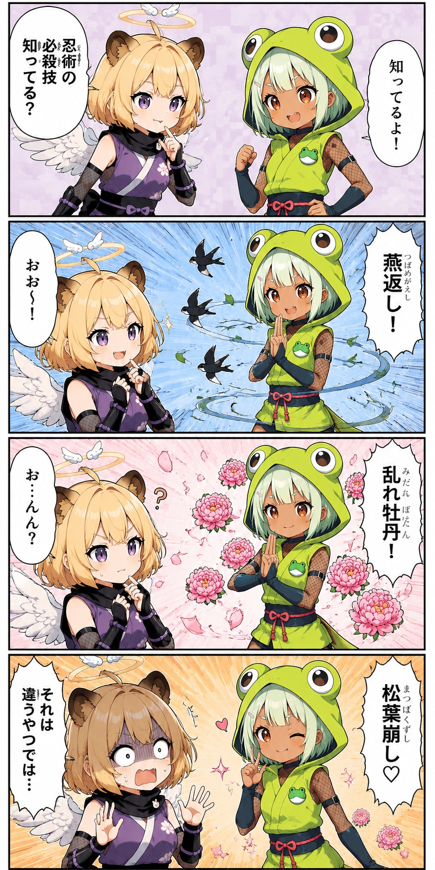 忍術