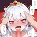 悪役王女は愛してると囁やけば何でも許してくれる 5枚目