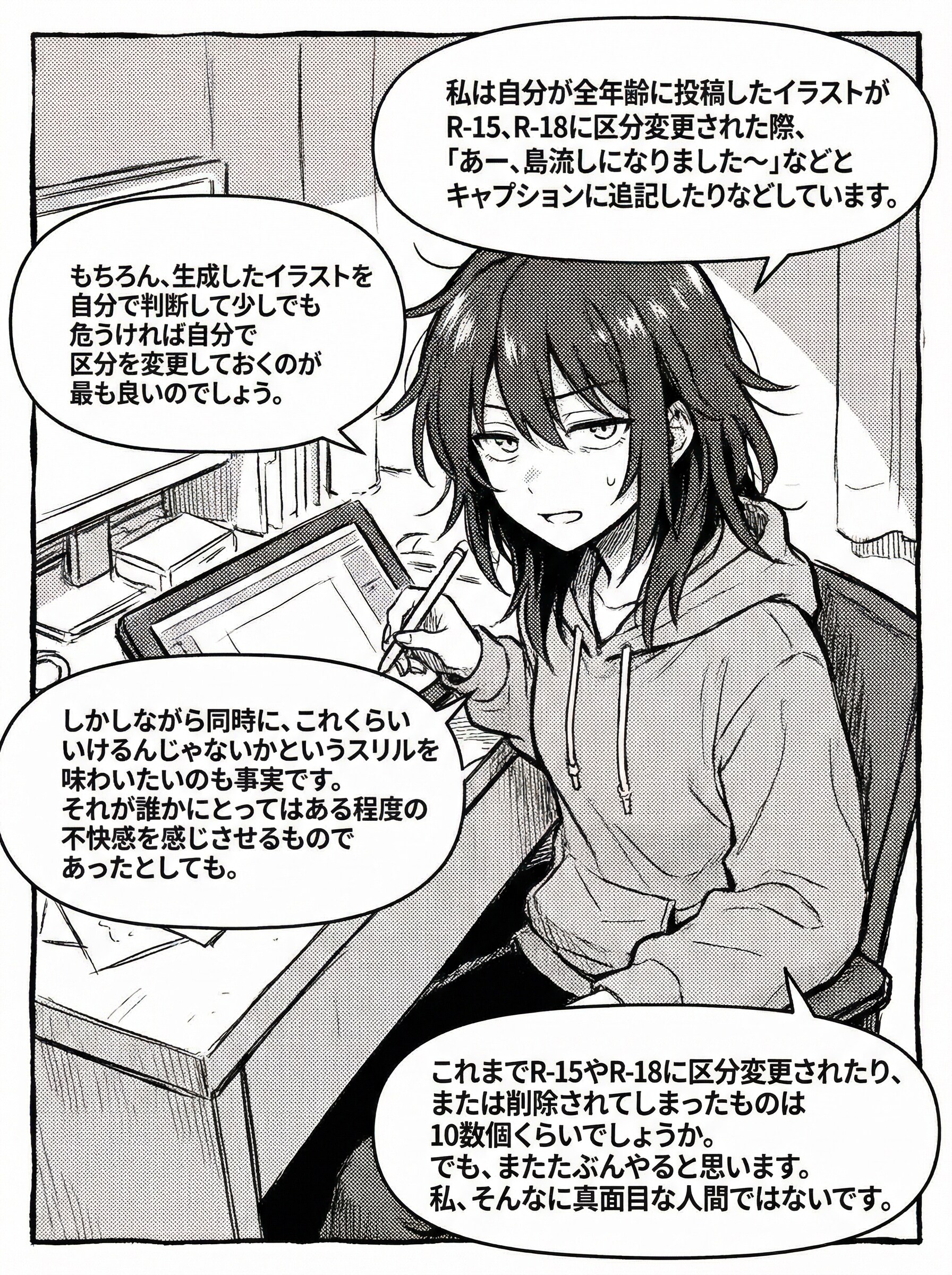 利用規約を読んで