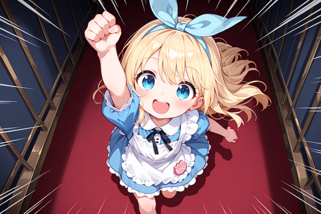 アリスはにげだした！