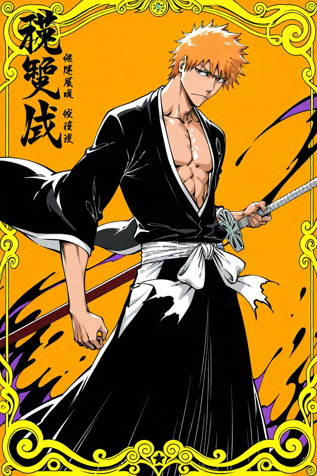 黒崎一護