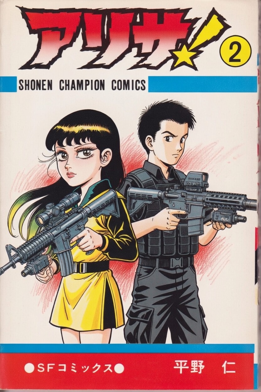 大阪府警〇部隊　後のSAT　SPECIAL　ASSAULT　TEAM　 昭和レトロ | の人気AIイラスト・グラビア