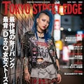 パンク系ファッション誌 7枚目