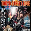 パンク系ファッション誌 11枚目