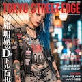パンク系ファッション誌 5枚目