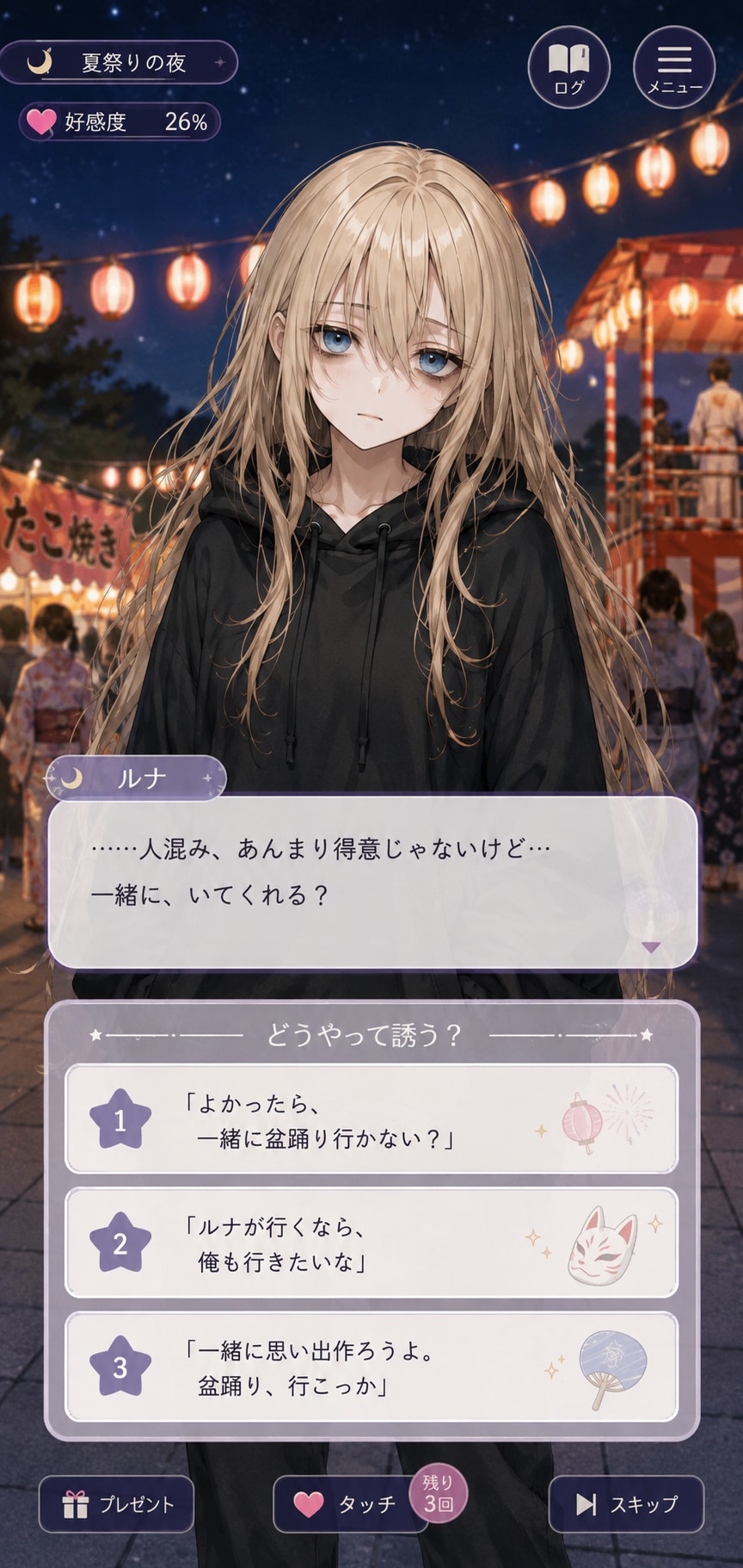 残念美人な疲れた視線の金髪少女と盆踊り(恋愛シュミゲー風)