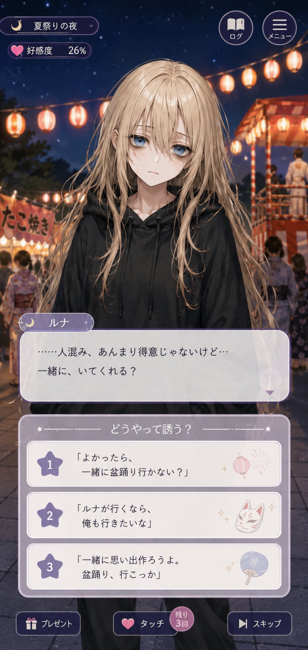 残念美人な疲れた視線の金髪少女と盆踊り(恋愛シュミゲー風)