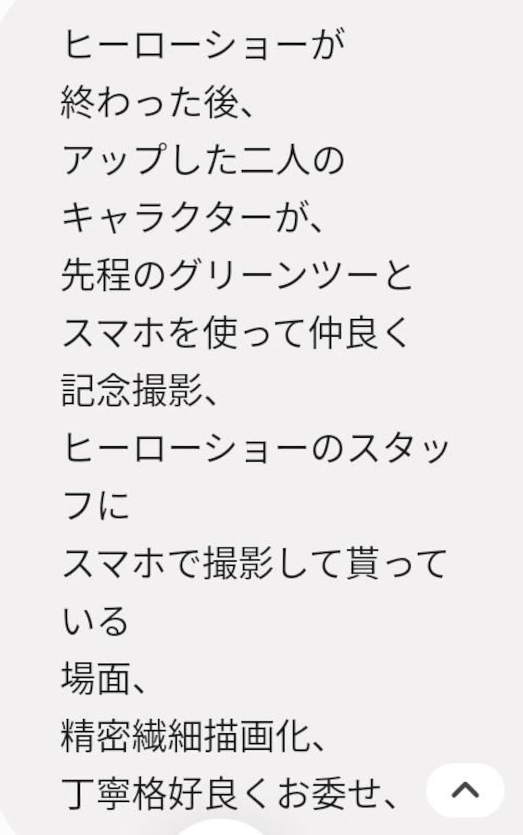 リゾート地の、大好きな　　　　　　　　　　バイオマンのヒーローショー💥