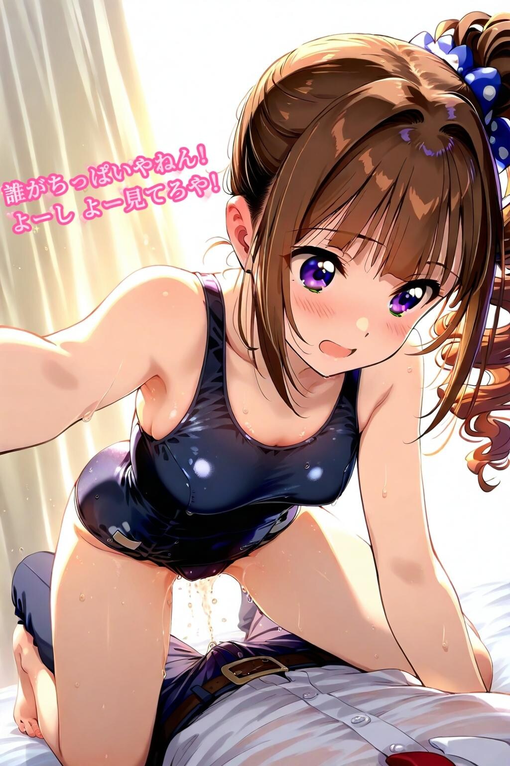 横山奈緒のスクール水着1（台詞付き）